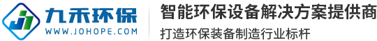 湖南九禾环保科技有限公司